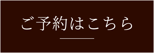 お問い合わせはこちら